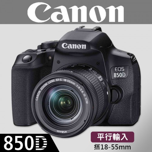 【補貨中11208】平行輸入 Canon EOS 850D 搭 18-55 MM 雙像素 CMOS 對焦系統