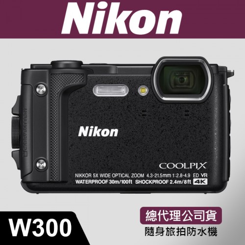 【補貨中11106】NIKON W300 具備30米防水效能 4K影片錄製 WI-FI  無線分享