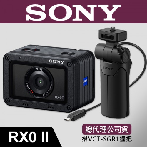 【公司貨】SONY DSC-RX0M2G (含 VCT-SGR1 手持握把) RX0 II Mark2 二代 運動 相機