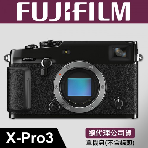 【補貨中11202】公司貨 FUJIFILM X-PRO3 黑色 限定版 單機身 Body 富士 混合取景窗 屮R3
