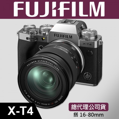【公司貨】FUJIFILM X-T4 (搭 XF 16-80MM) 富士 XT4 屮R3