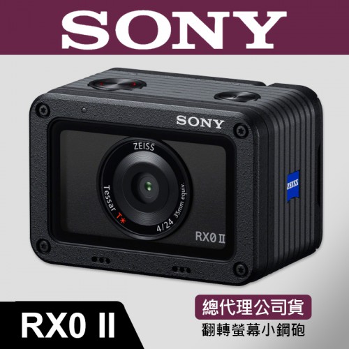 【補貨中11212】SONY DSC-RX0M2 RX0 II Mark2 RX0M2 二代 含128GB+副鋰+包包 公司貨
