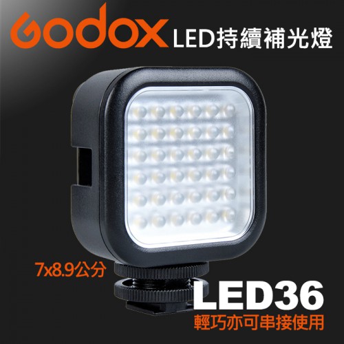 【開年公司貨】現貨 LED36 補光燈 神牛 Godox LED 持續 白光版 錄影 色溫燈 拼接 延伸  屮U5