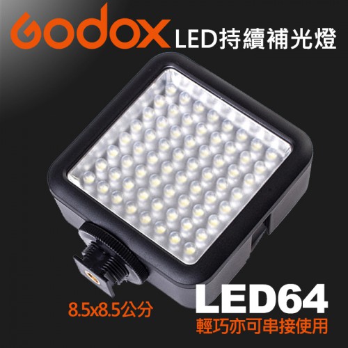 【開年公司貨】現貨 LED64 補光燈 神牛 Godox LED 持續 白光版 錄影 色溫燈 拼接 延伸  屮U5