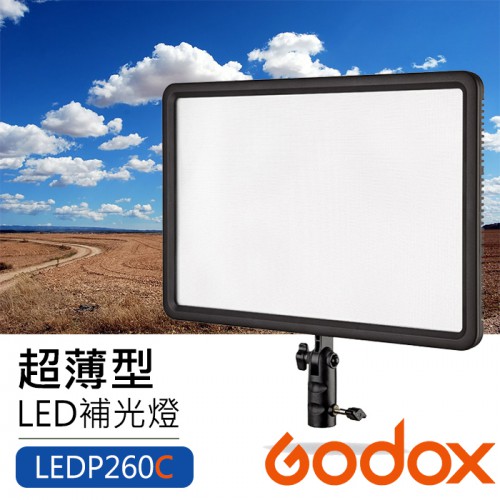 【現貨】神牛 P260C LED 14吋 超薄 平板燈 補光燈 Godox 雙色溫 屮U5 屮X5 (電池需另購)