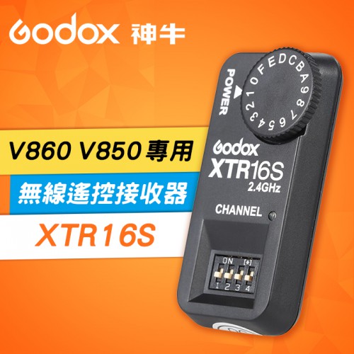 【公司貨】XTR16S 接收器 Godox 神牛 無線電 閃光燈 閃燈 機頂燈 離閃器 引閃 適用 V850 V860