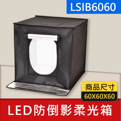 【 LED柔光箱】內含 LED燈 2個 + 60CM 柔光箱 可攜式專業攝影棚  LSIB6060 網拍 去背 屮Y5