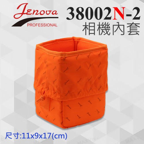 【現貨】JENOVA 38002N-2 相機 內套 內膽包 防震 保護  附活動隔版 (小) 11X9X17CM 屮T0
