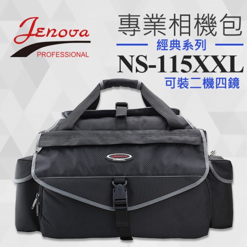 吉尼佛 Jenova NS-115XXL 經典系列 攝影 相機 側背包 附減壓背帶+雨衣 (2機4鏡) 台中門市