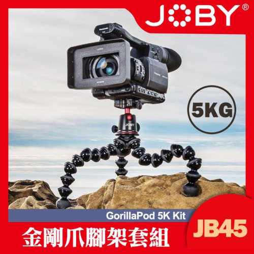 【現貨】JOBY JB45 金剛爪三腳架(含雲台) 5K 適用微單/單眼/大單相機 JB01508-BWW (盒裝)