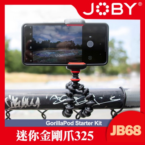 【現貨】JOBY JB68 迷你 三脚架 套装 多用途 祔多種轉接頭 GoPro 夾具 載重325g 0306