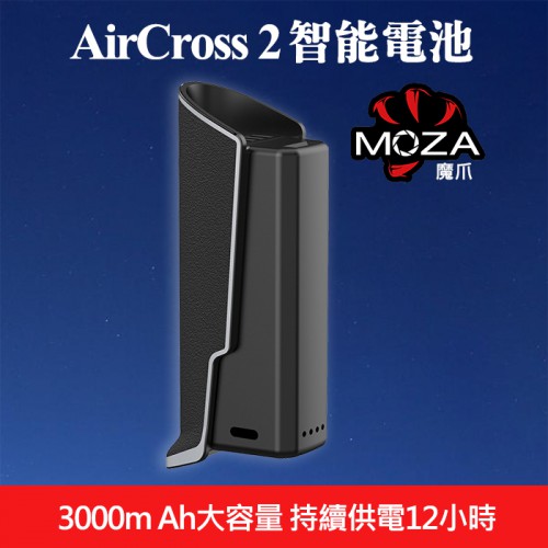 【立福公司貨】穩定器 專用電池 MOZA 魔爪 智能電池 ACP03 容量 3000mAh 適用 AirCross 2