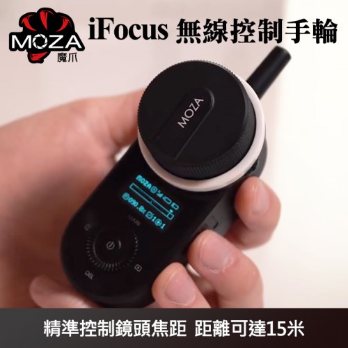 【立福公司貨】iFocus 無線控制手輪 MOZA 魔爪 手輪 MF02 適用 AIRCROSS Air 2