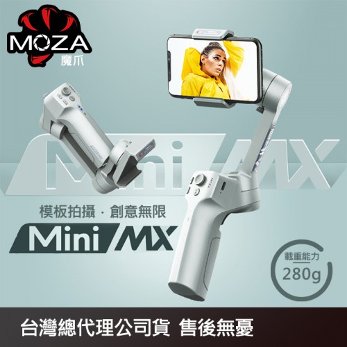 【登錄保固15個月】MINI-MX MOZA 魔爪 折疊 三軸 穩定器 適用 手機 vlog 直播 防抖 公司貨 屮X7