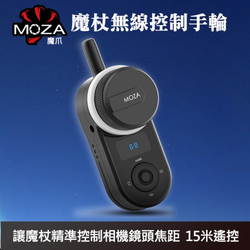 【立福公司貨】魔杖 iFocus 無線 控制手輪 MOZA 魔爪 手輪 SPDA5 手柄 適用 Slypod 電動單腳架