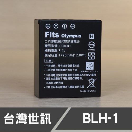 【聖佳】Olympus BLH1 BLH-1 副廠鋰電池 贈專用充電器 OMD E-M1 Mark II