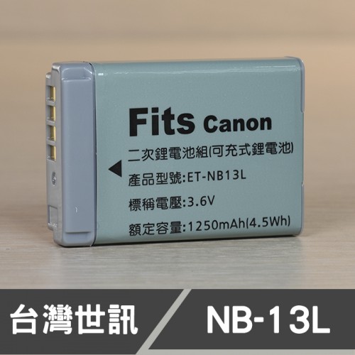 【全破解版】NB13L NB-13L 台灣世訊 副廠鋰電池 支援原廠座充 顯示電量 G7X G5X G7XII