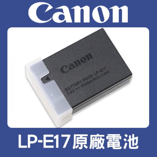 【現貨】CANON 原廠 電池 LP-E17 適用 R10 R50 77D 750D 760D 800D M6 (盒裝)