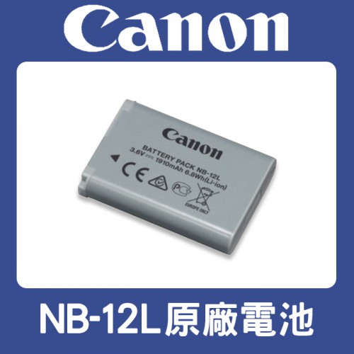 【完整盒裝】全新 NB-12L 原廠電池 CANON NB12L 適用G1XII N100 G1X Mark II