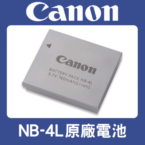 【現貨】正品 CANON 原廠 電池 NB-4L 適用 IXUS 70 80 110 120 130 NB4L (裸裝)