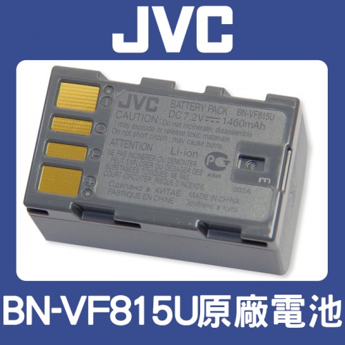 【完整盒裝】全新 BN-VF815 原廠電池 JVC 攝影機鋰電池 相容型號 BN-VF808 BN-VF823