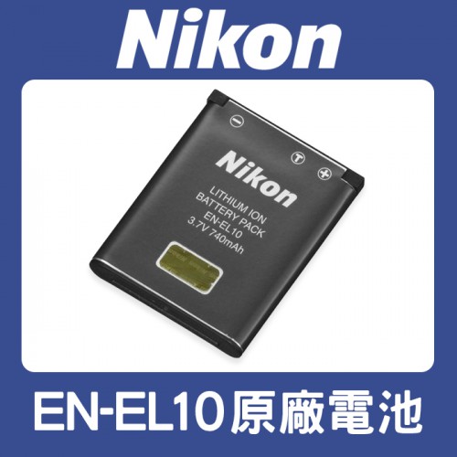 【盒裝】NIKON 原廠 EN-EL10 鋰 電池 同 ENEL10 LI42B LI-42B NP-45 NP-80