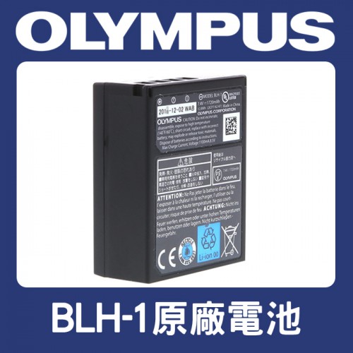 【現貨】Olympus 原廠 鋰 電池 BLH-1 BLH1 適用 OMD E-M1 Mark II EM1II (盒裝