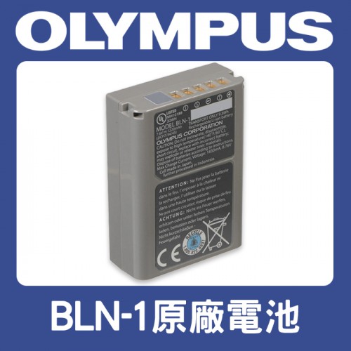 盒裝 Olympus BLN-1 原廠 電池 BLN1 OM-D E-M1 E-M5 II PEN-F EM5