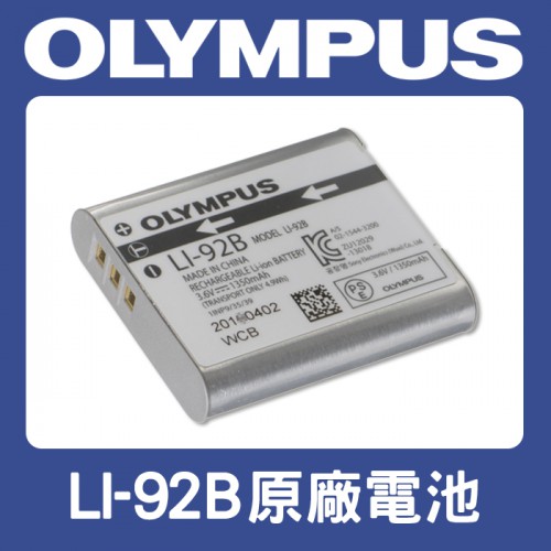 【補貨中11212】Olympus LI-92B 原廠 鋰 電池 LI92B 適 TG-6 TG-5 TG-4 TG-2 盒裝 