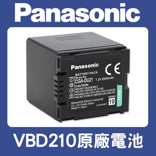 【現貨】國際 Panasonic VW-VBD210 原廠 攝影機 鋰 電池 GA-DU21  VBD210 (盒裝)