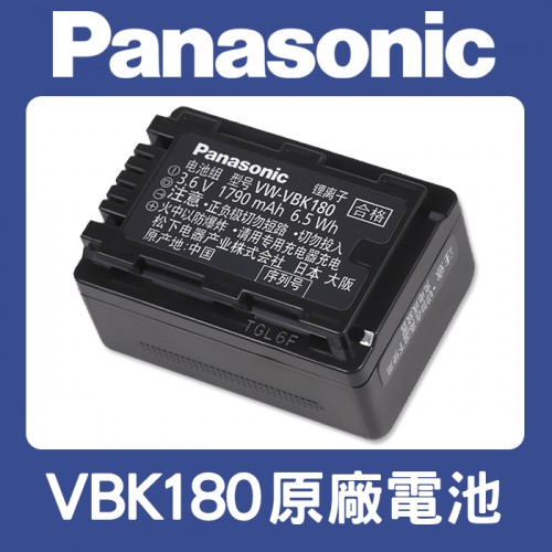 【現貨】盒裝 VW-VBK180 原廠電池 國際 Panasonic VBK180 SD80 TM90 TMX1