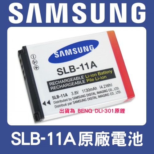 【完整盒裝】全新 SLB-11A 原廠電池 BNEQ DLI-301 SLB11A 適用 EX1 EX2 EX2F