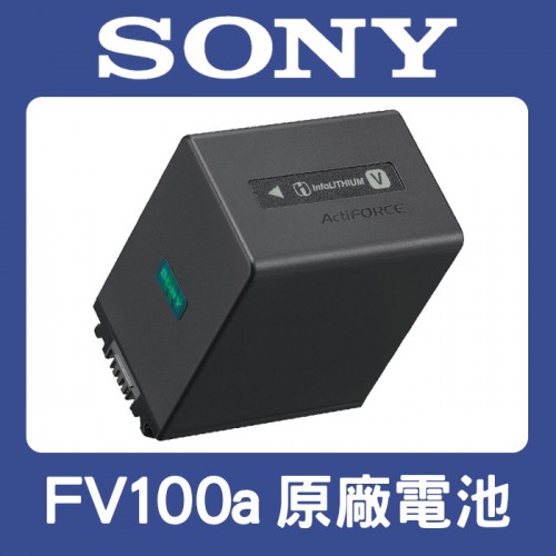 【完整盒裝】全新 NP-FV100 原廠電池 SONY FV100 3900mAh XR350 XR520 XR550
