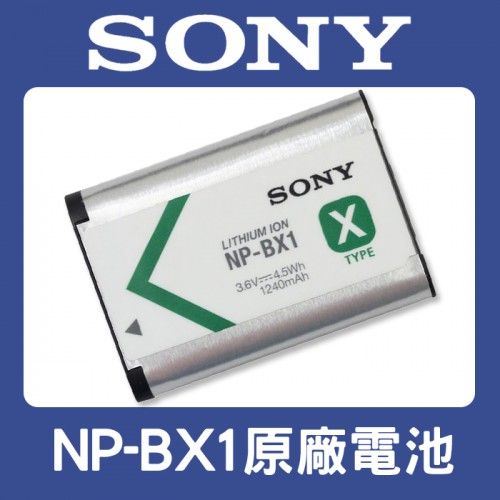 【現貨】SONY 原廠 鋰 電池 NP-BX1 索尼 BX1 適用 RX100 M7 M6 M5 M4 M3 (盒裝)