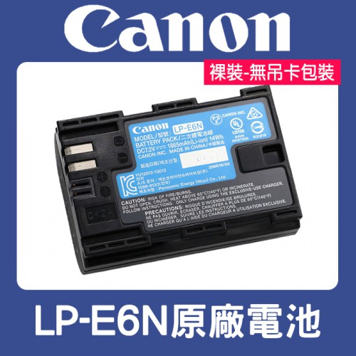 【現貨】Canon 原廠 電池 LP-E6N 適用 R5 R6 R7 5D4 支援 LP-E6NH LP-E6 (裸裝)