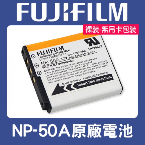 【原廠正品】裸裝 全新 NP-50 現貨 原廠電池 富士 Fujifilm NP50  適用 SP-3 XF1 X10