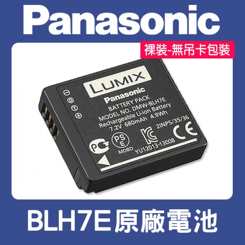 【現貨】國際 Panasonic BLH-7E 原廠 電池 DMW-BLH7E 適用 GF10 GF9 LX10 裸裝