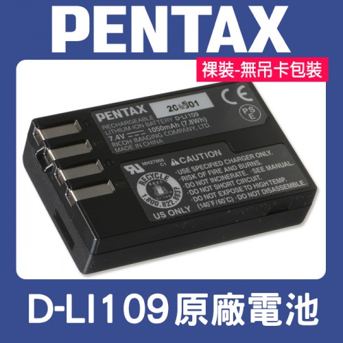 【補貨中10902】原廠正品 裸裝 DLI-109 原廠電池 Pentax DLI109 DB-DLI109