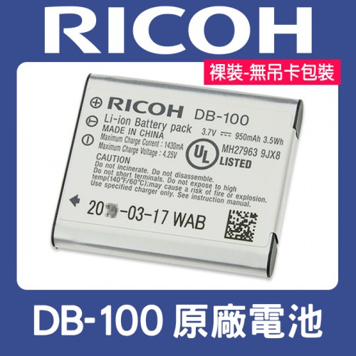 【刪除中10907】307不再進貨 裸裝 DB-100 原廠電池 RICOH CX5 CX4 LI-50B NP-150