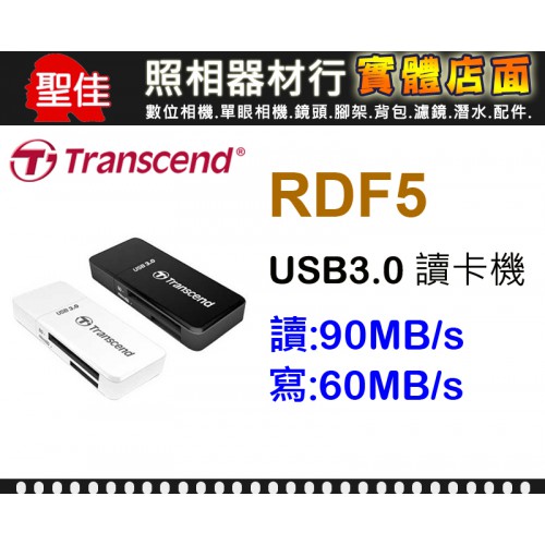 【現貨】創見 RDF5 F5 讀卡機 USB3.1 支援 SDHC Micro SD SDXC 記憶卡 屮W0 0305