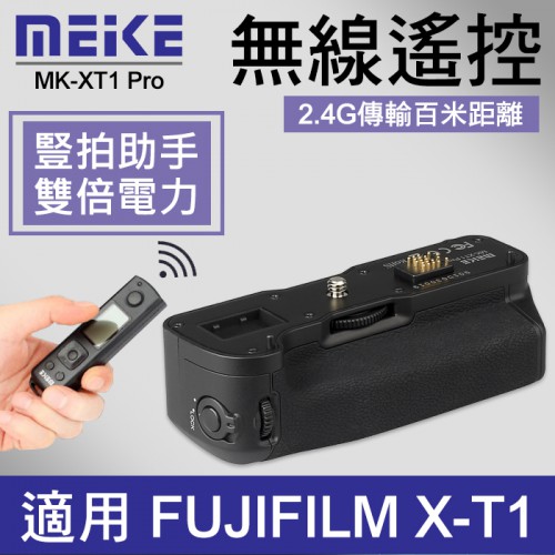 【刪除中11009】停產 X-T1 電池 手把 附遙控器 Meike 美科 MK-XT1 PRO 富士 XT-1 相機