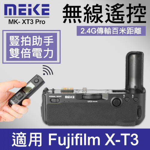 【刪除中11009】停產 XT3 公司貨  電池 手把 附遙控器 Meike 美科 MK-XT3 PRO 適用 X-T3