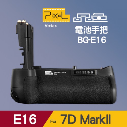 【現貨】品色 Pixel Vertax E16 電池 垂直 手把 適用 7D2 7D Mark II (BG-E16)
