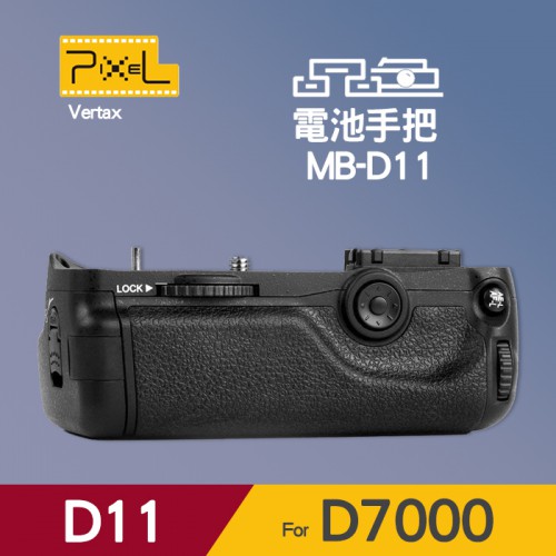 【Pixel 品色】D7000 公司貨 電池手把 D11 同 Nikon MB-D11 屮W2 (一年保固)