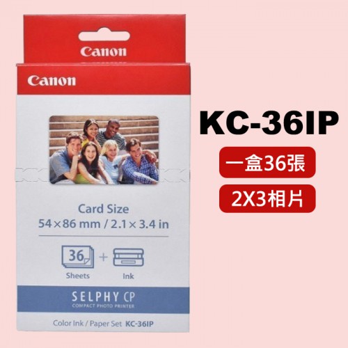 【補貨中11201】Canon KC-36IP (信用卡2x3尺寸) 36張相紙含墨盒 (需配合2x3紙匣才能使用)