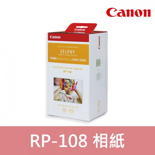 【現貨】Canon RP-108 明信片 相紙 含墨盒 (4x6) 108張 適用 CP1300 CP910 0501