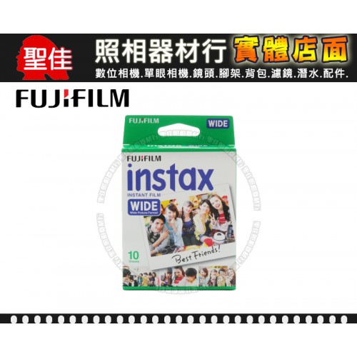 【現貨】富士 寬幅 彩色 空白 拍立得 底片10張 Fujifilm WIDE 300 210 (效期2025/02)