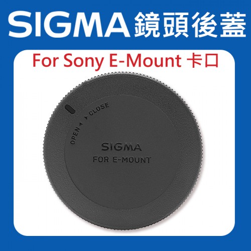 【現貨】SIGMA 原廠 鏡頭 後蓋 LCR-SE II 適用 SONY 微單 E-MOUNT 卡口 0310