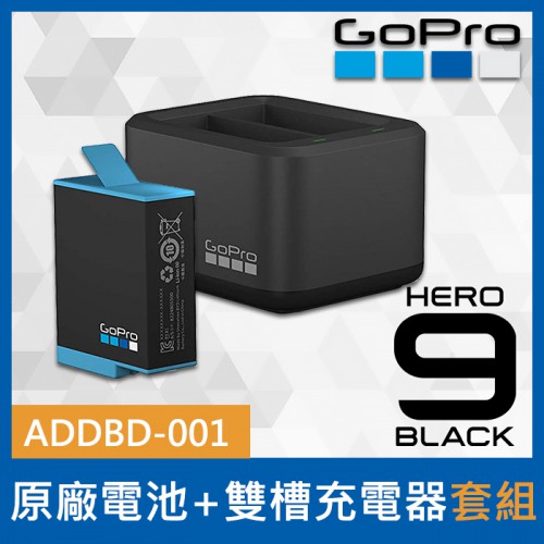 【現貨】GoPro ADDBD-001 原廠雙充組(內含1720mAh電池) 1鋰電+座充 適用 HERO 10 9