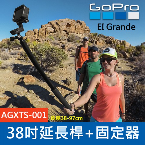 【現貨】盒裝 GoPro 原廠 AGXTS-001 快拆球頭延長桿 (97cm) El Grande 公司貨 台中有門市